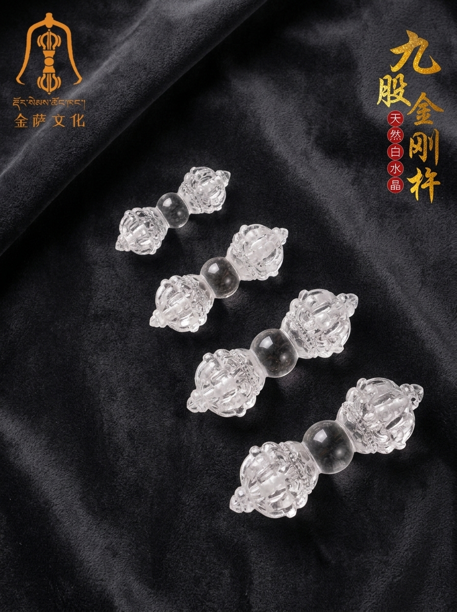 Tibetan White Crystal 9-Pronged Vajra Dorje Pendant