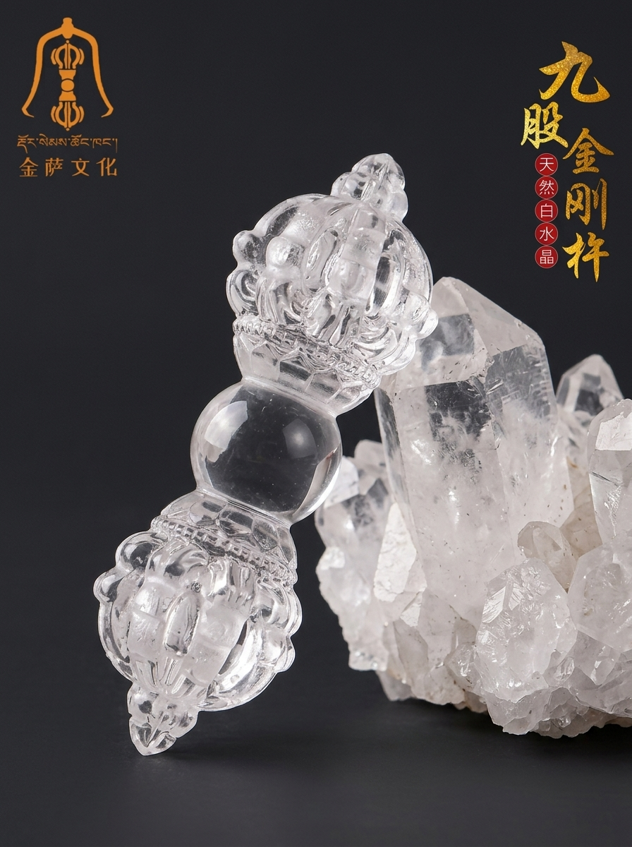 Tibetan White Crystal 9-Pronged Vajra Dorje Pendant