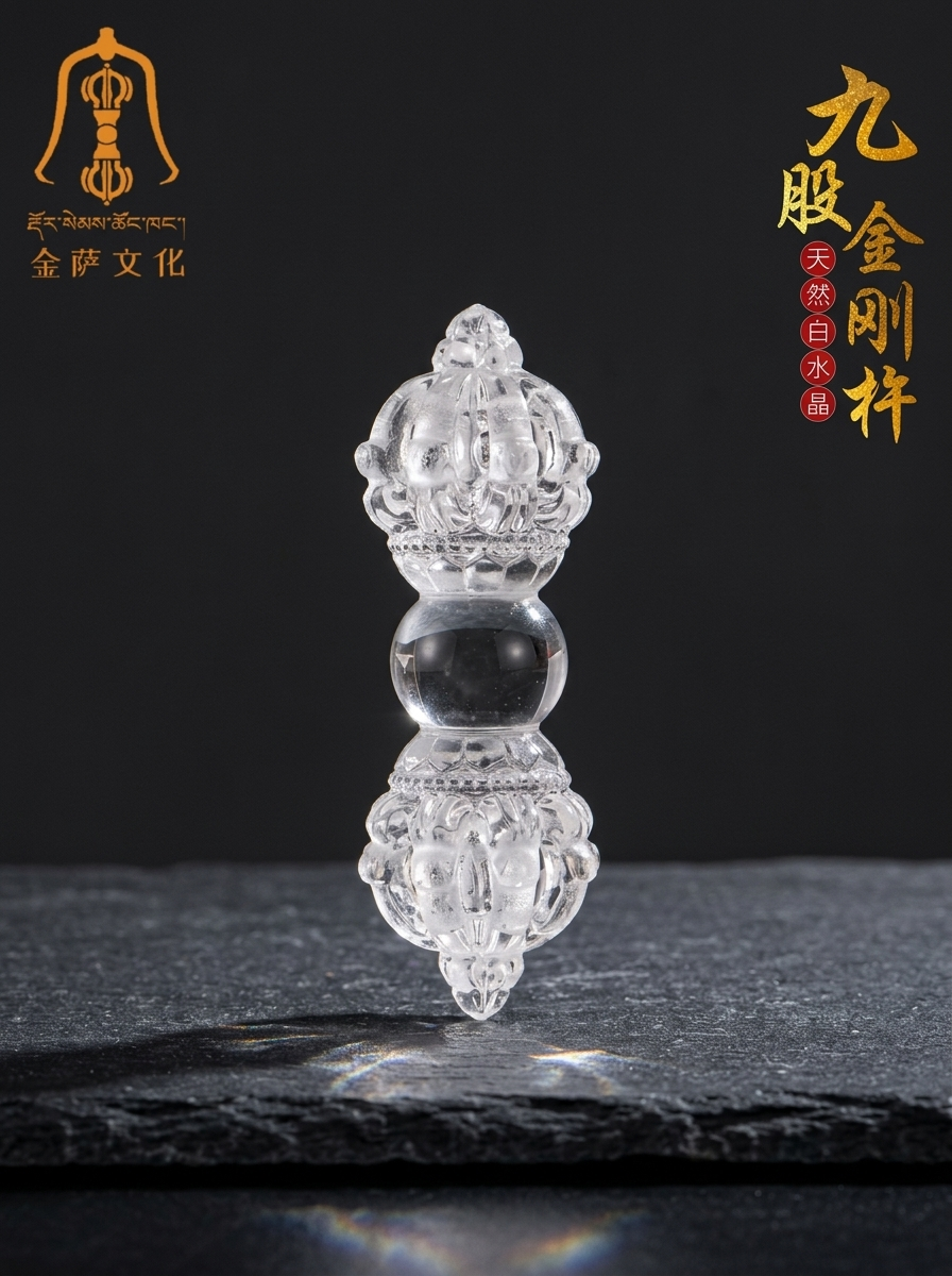 Tibetan White Crystal 9-Pronged Vajra Dorje Pendant